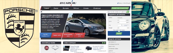Брендирование портала Bycars.ru