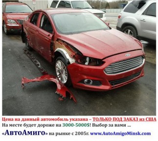 Купить Ford Fusion, 1.5, 2015 года с пробегом, цена 10000 руб., id 19815