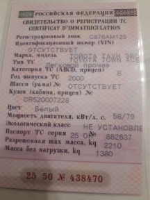 Купить Toyota Town Ace, 2.2, 2000 года с пробегом, цена 230000 руб., id 19991